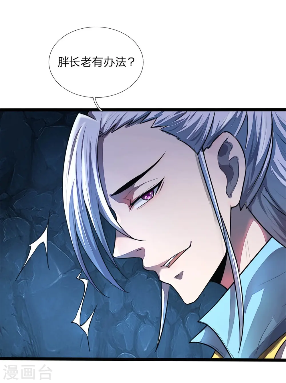 第124话 宝物被盗，搜查无门11