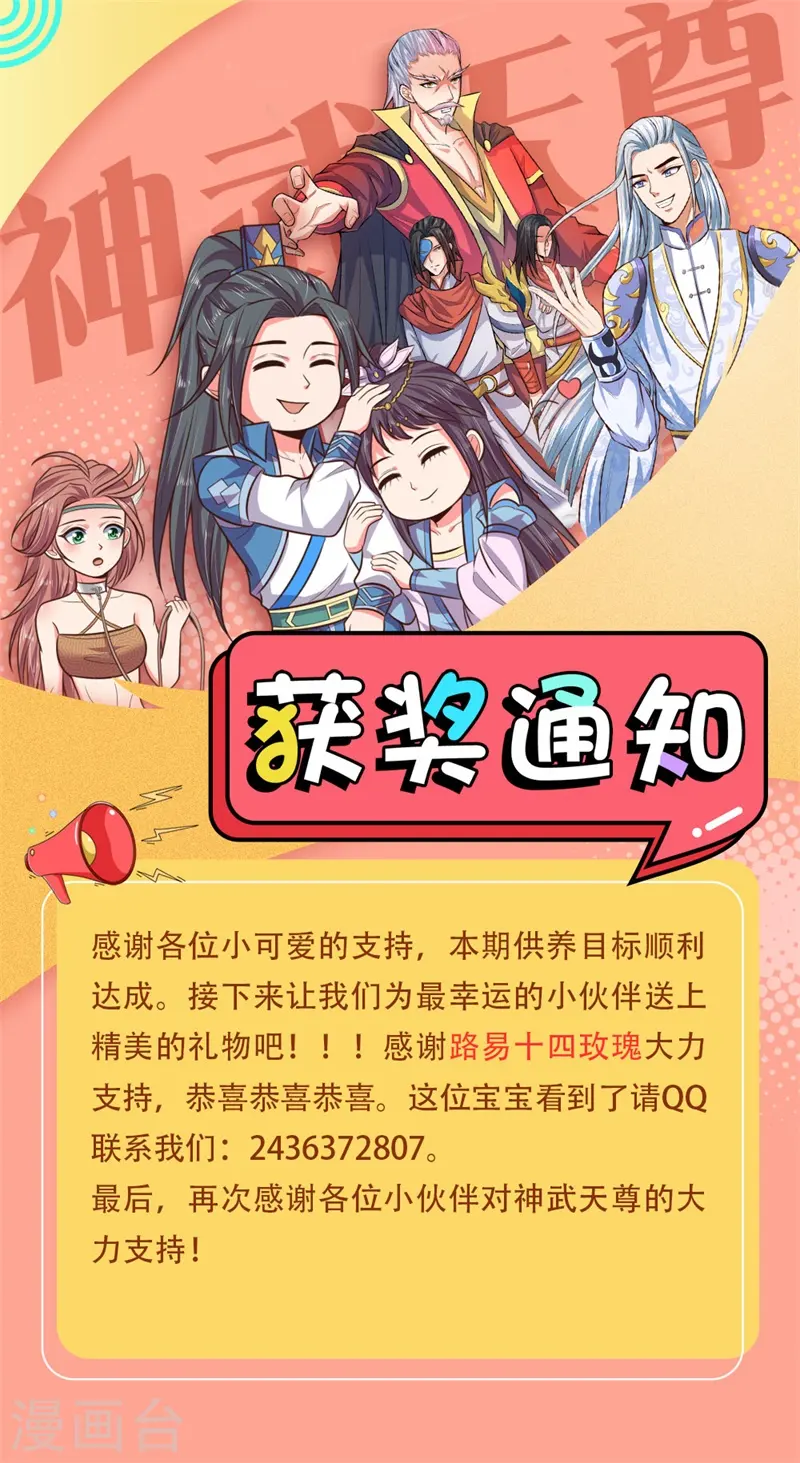 第143话 恐怖力量，实力碾压22