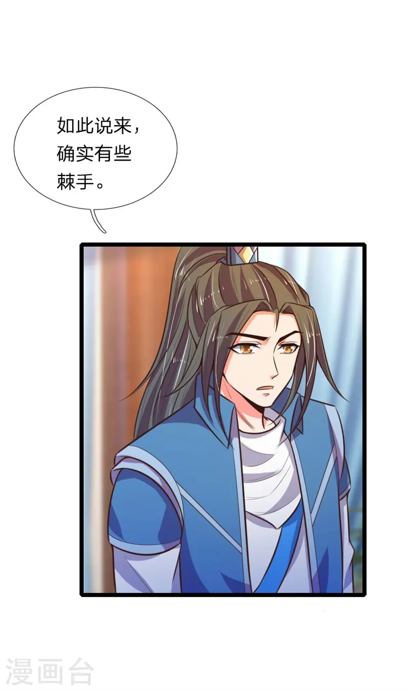 第70话 碾压蝼蚁，拉拢散修10