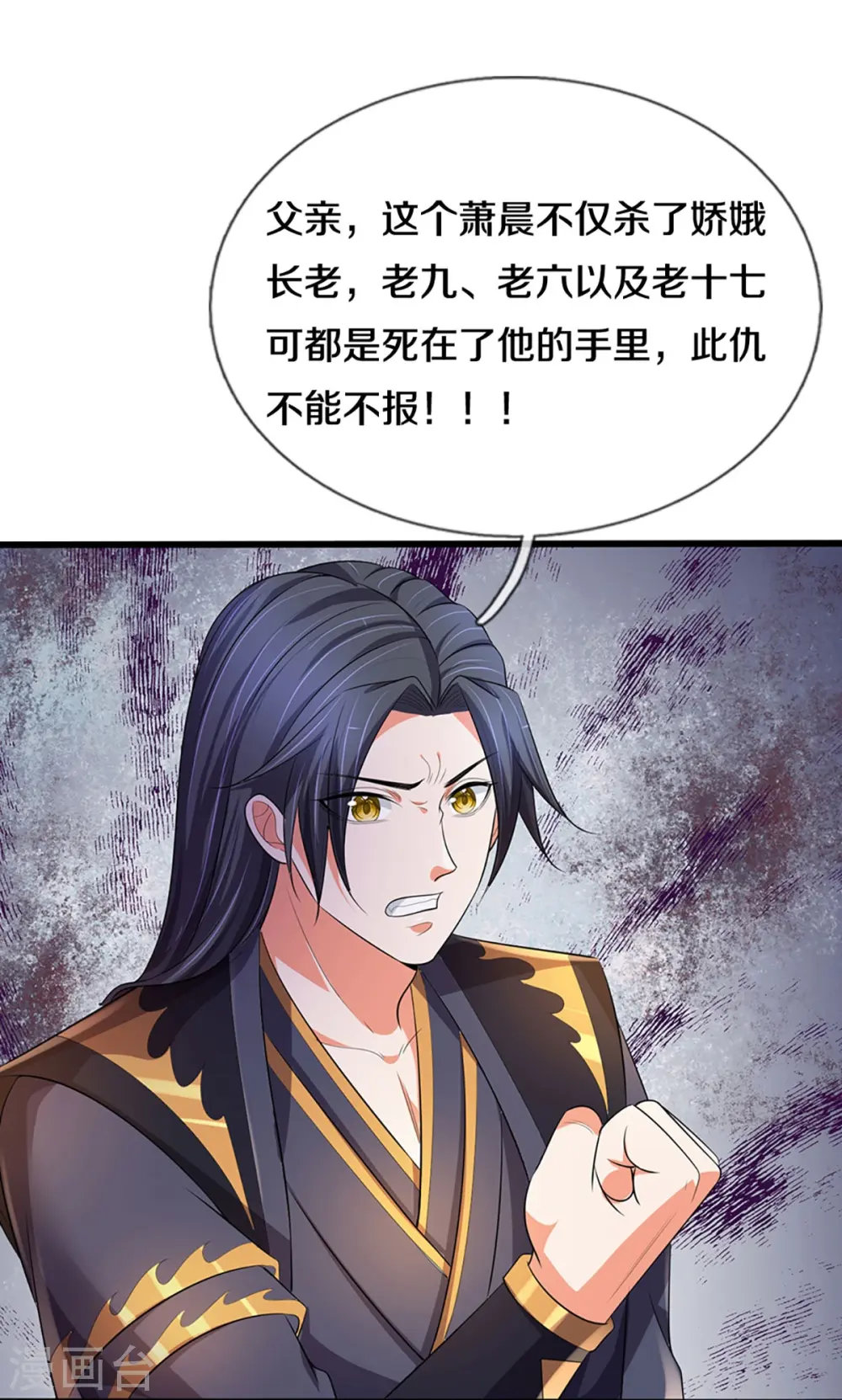 第416话 白家复仇28