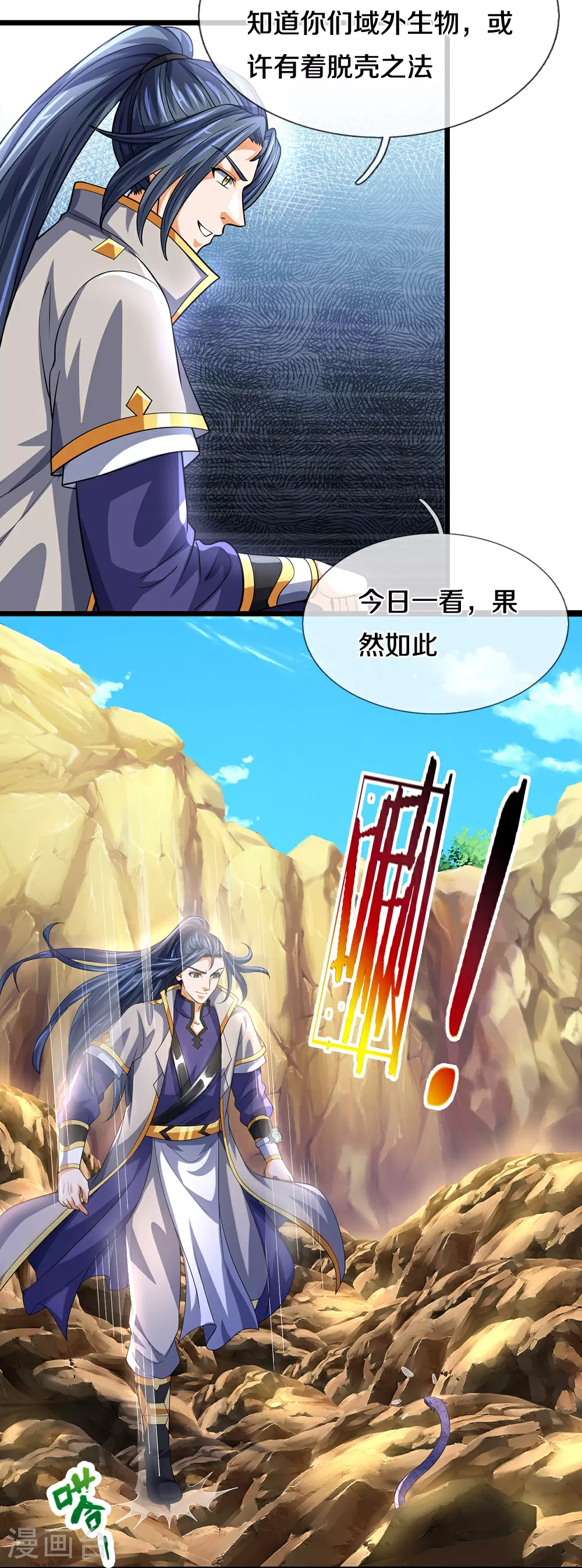 第654话 活捉紫蛇王4