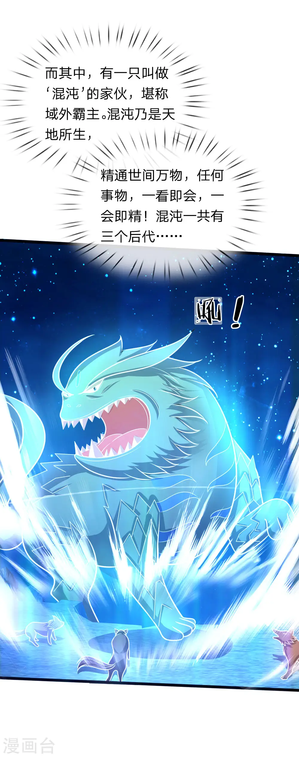 第157话 天地异象，降下惊雷19