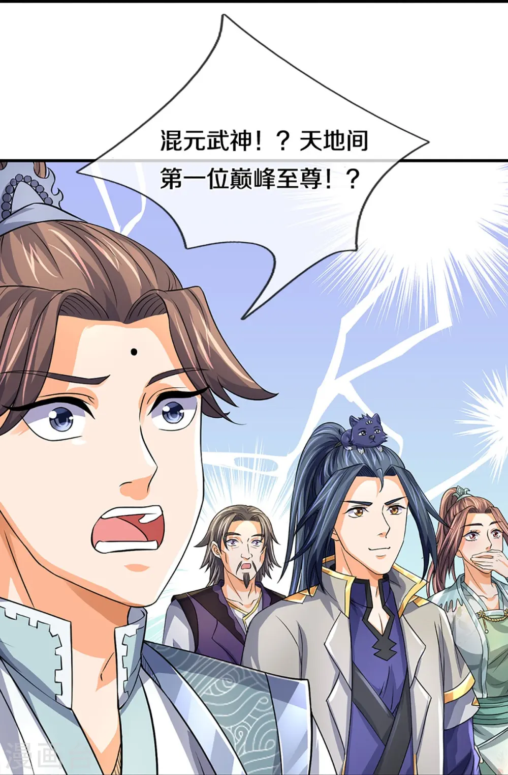 第493话 混元武神的试炼21