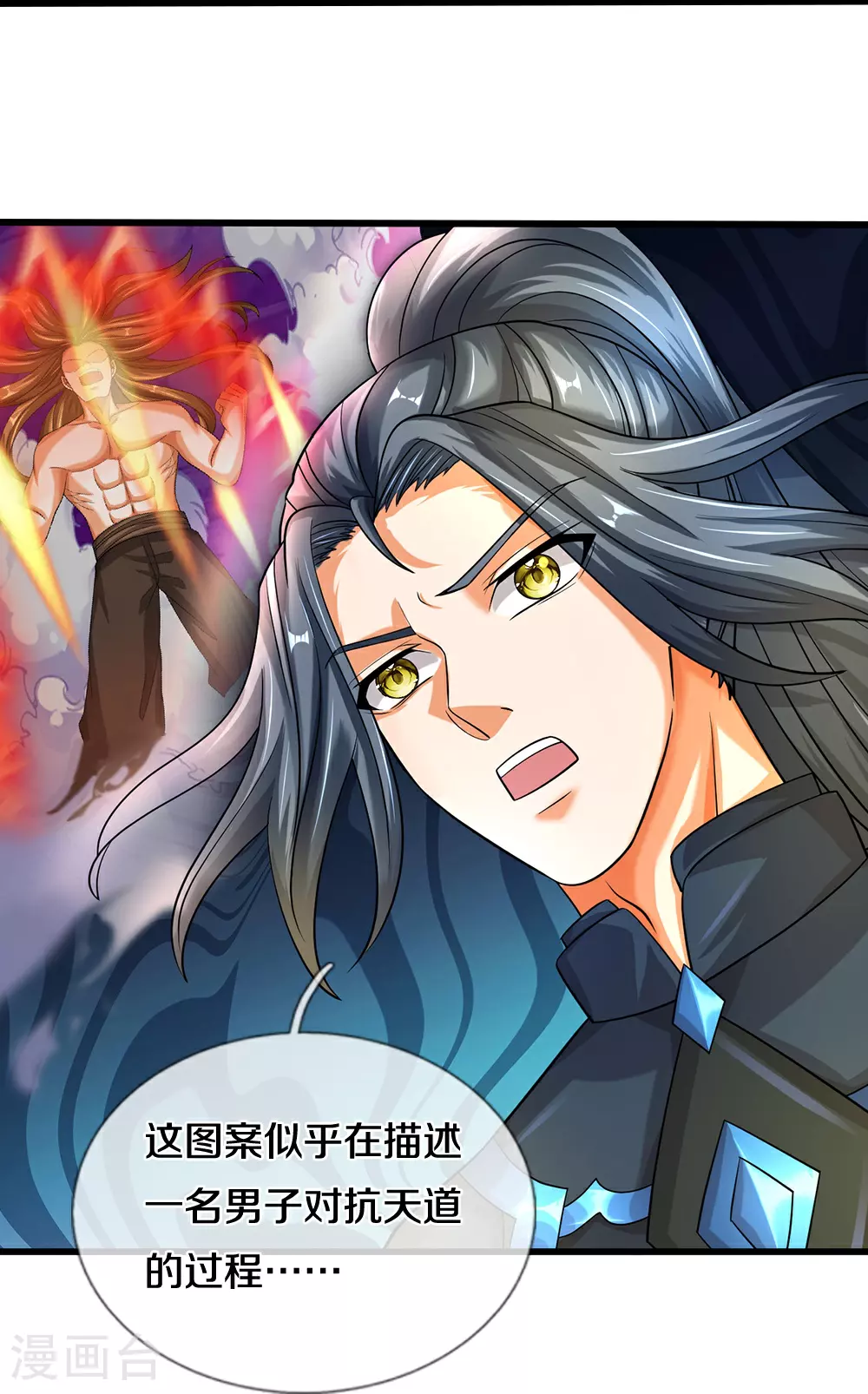 第577话 神识空间42