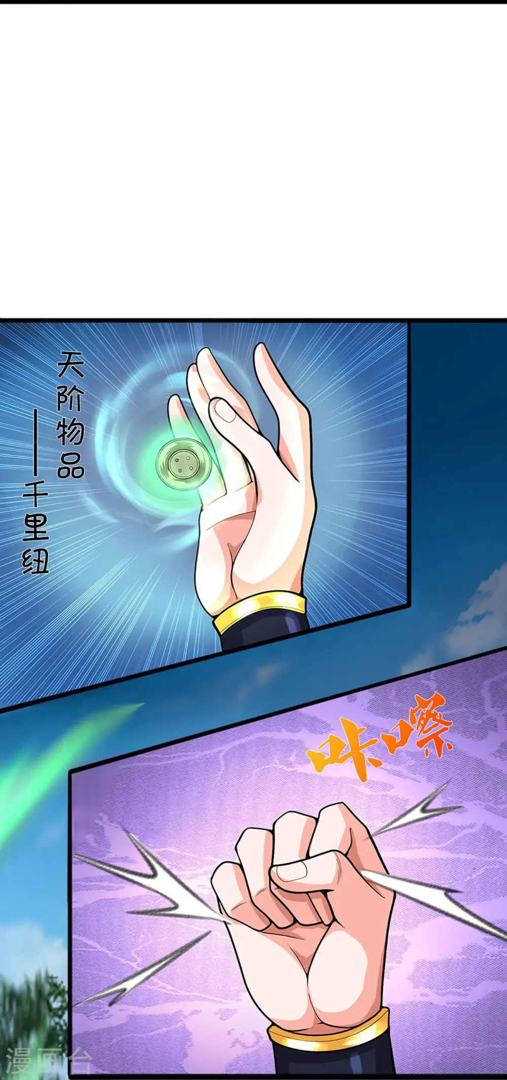 第413话 天地禁绝16
