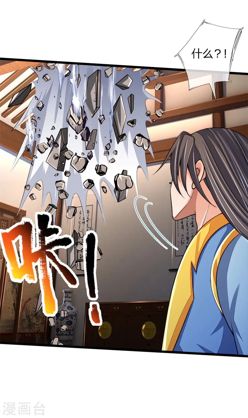 第221话 及时赶到，灭你满门8