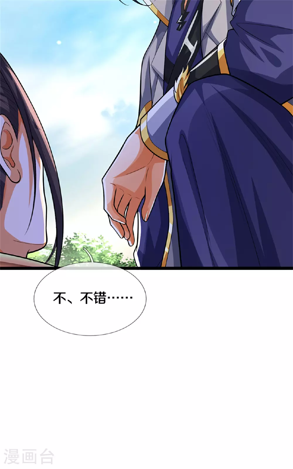 第563话 体修杀神20