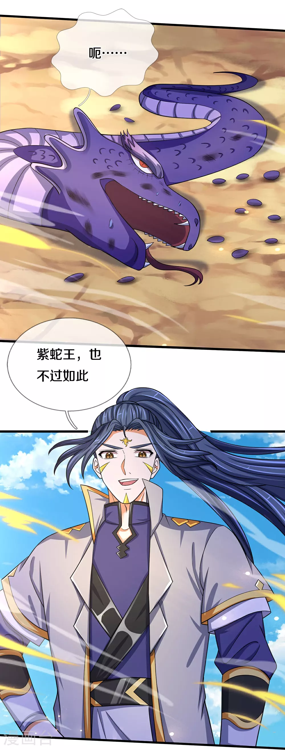 第653话 蜕皮转生17