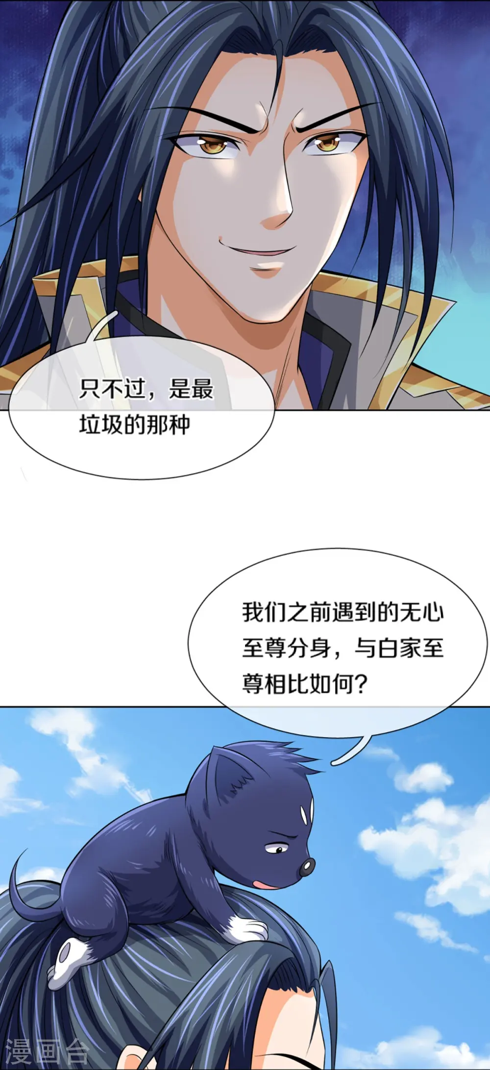 第448话 你以为逃得了吗？3