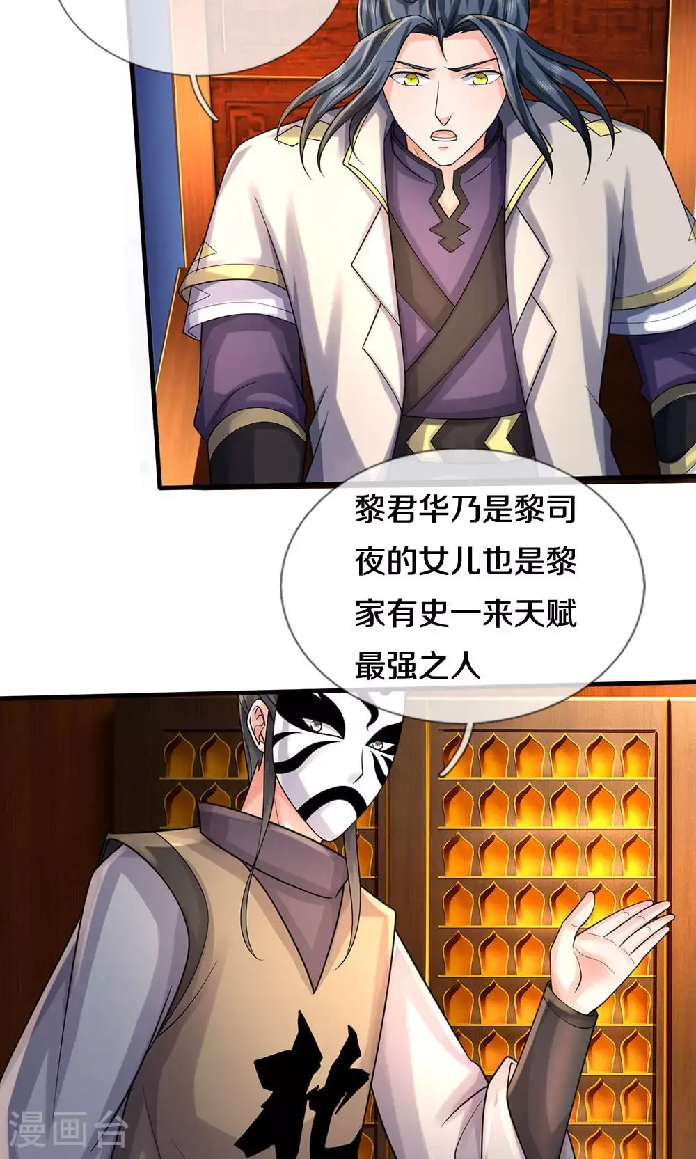 第703话 八位至高，何等存在？14
