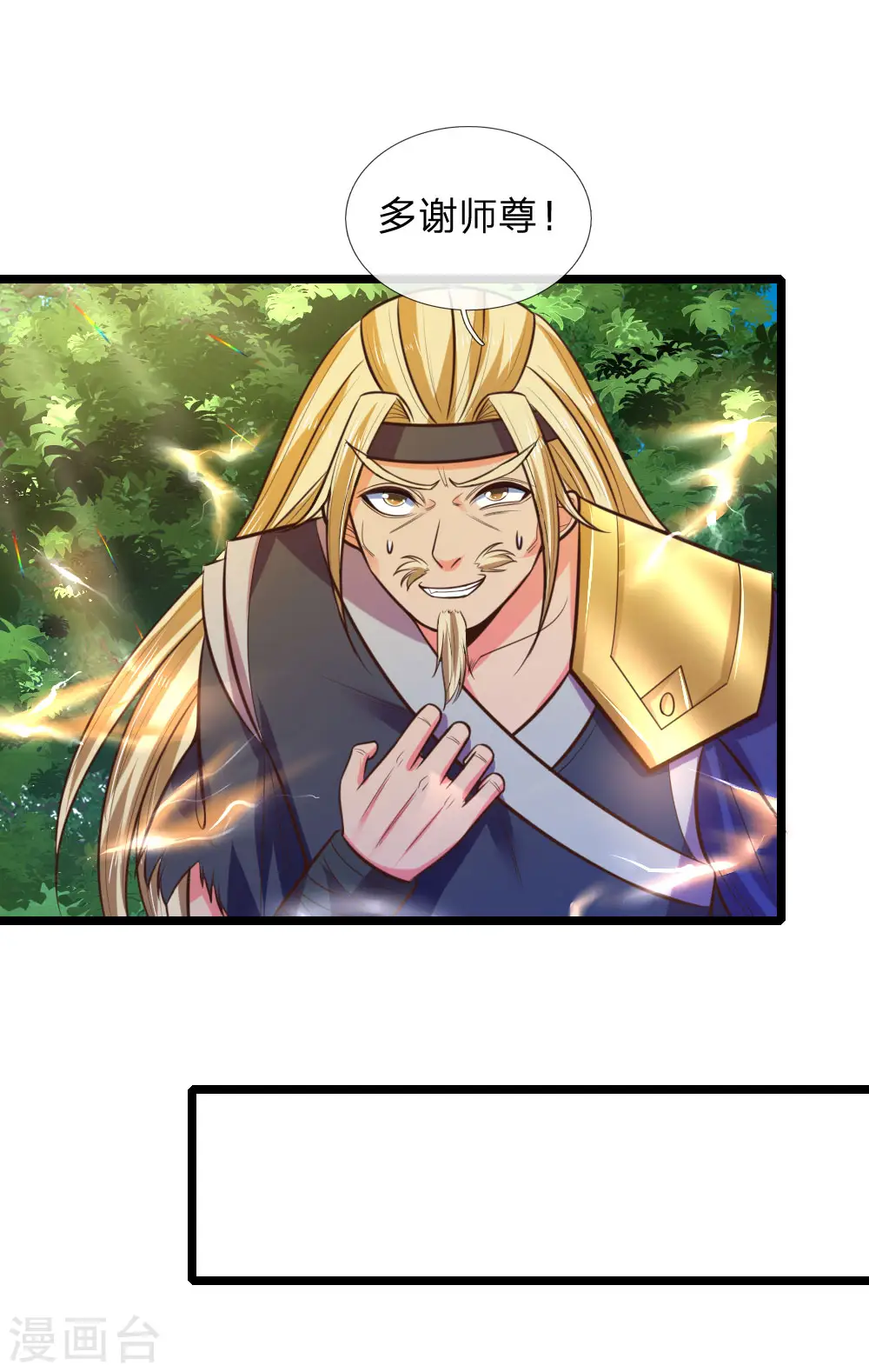 第66话 洗经伐髓 传功修习12