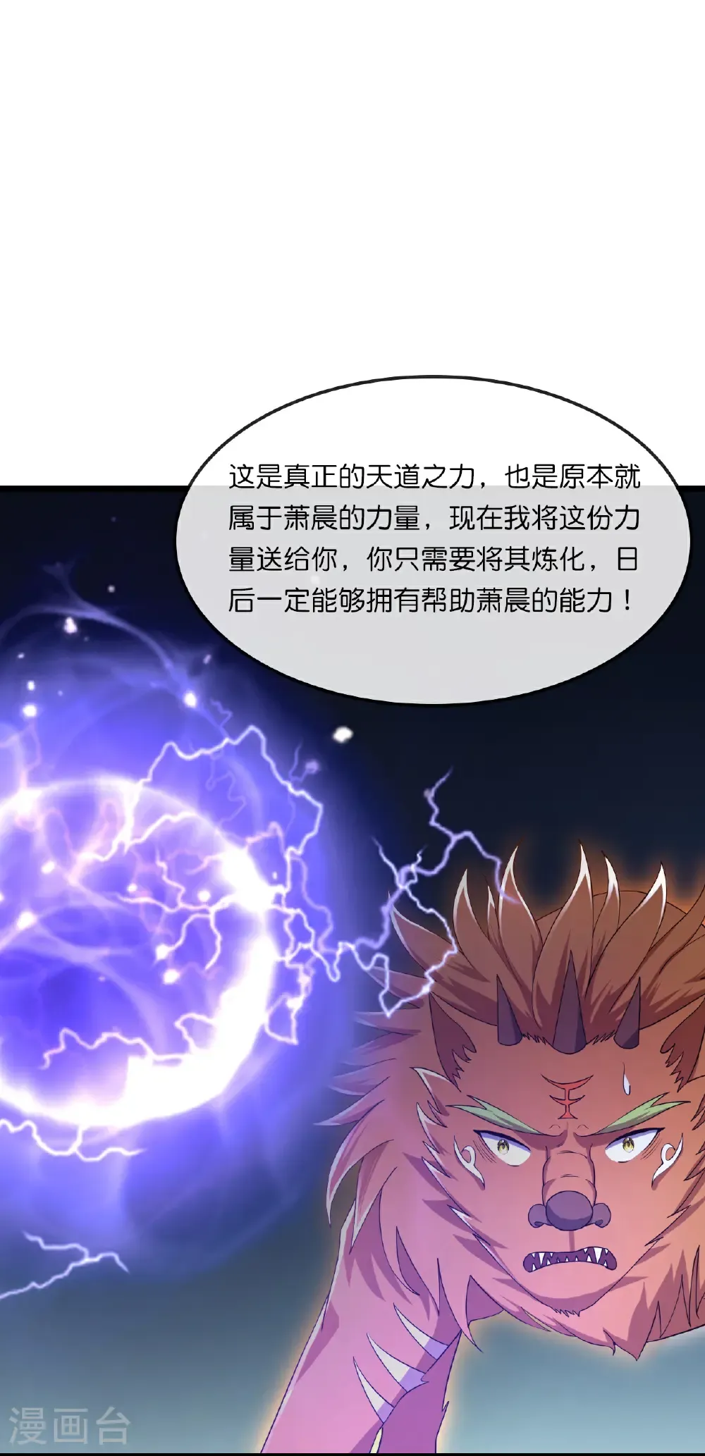 第749话 分头行动7