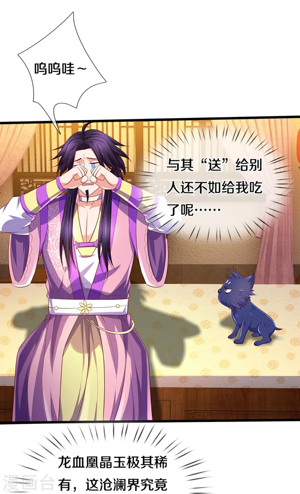 第417话 我想陪你一起去20