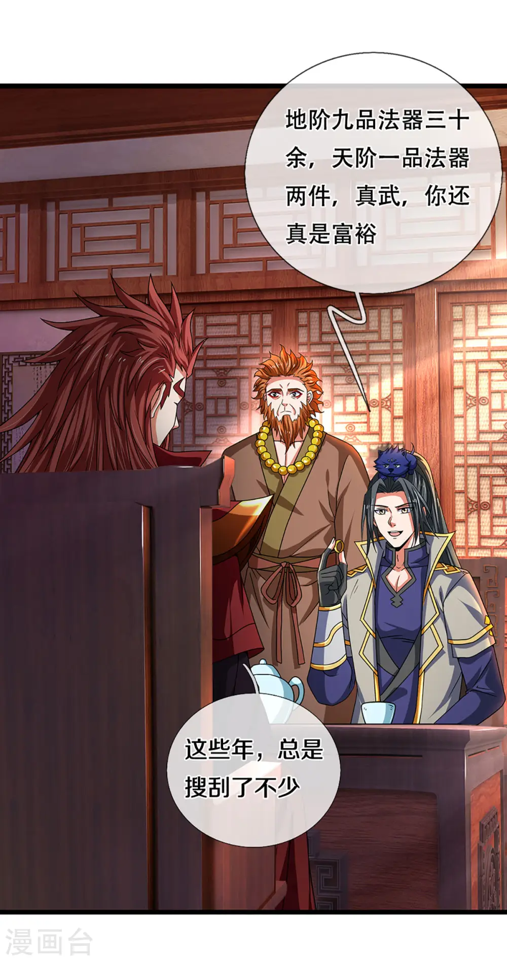 第322话 前往沧澜界15