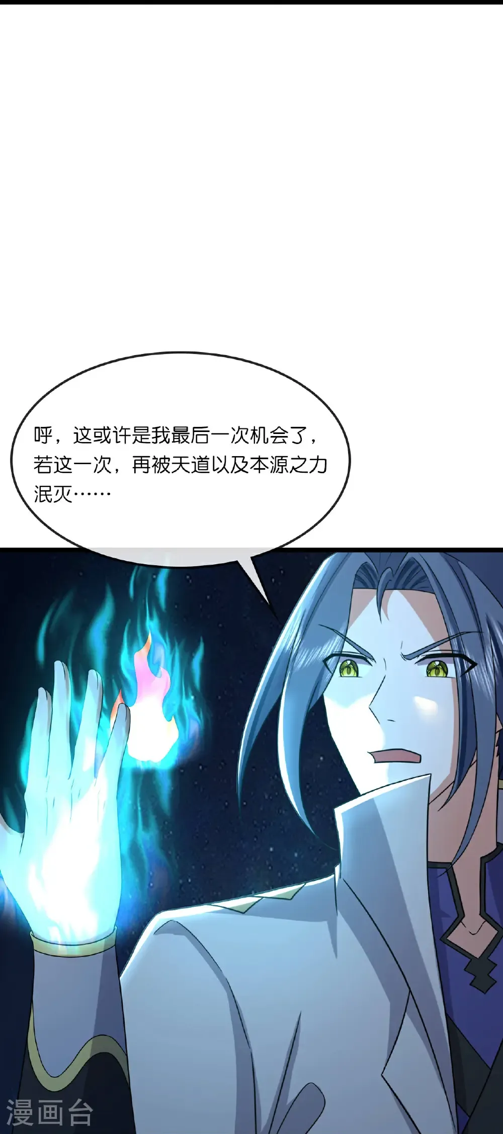 第767话 云飞，小黑，等着我26