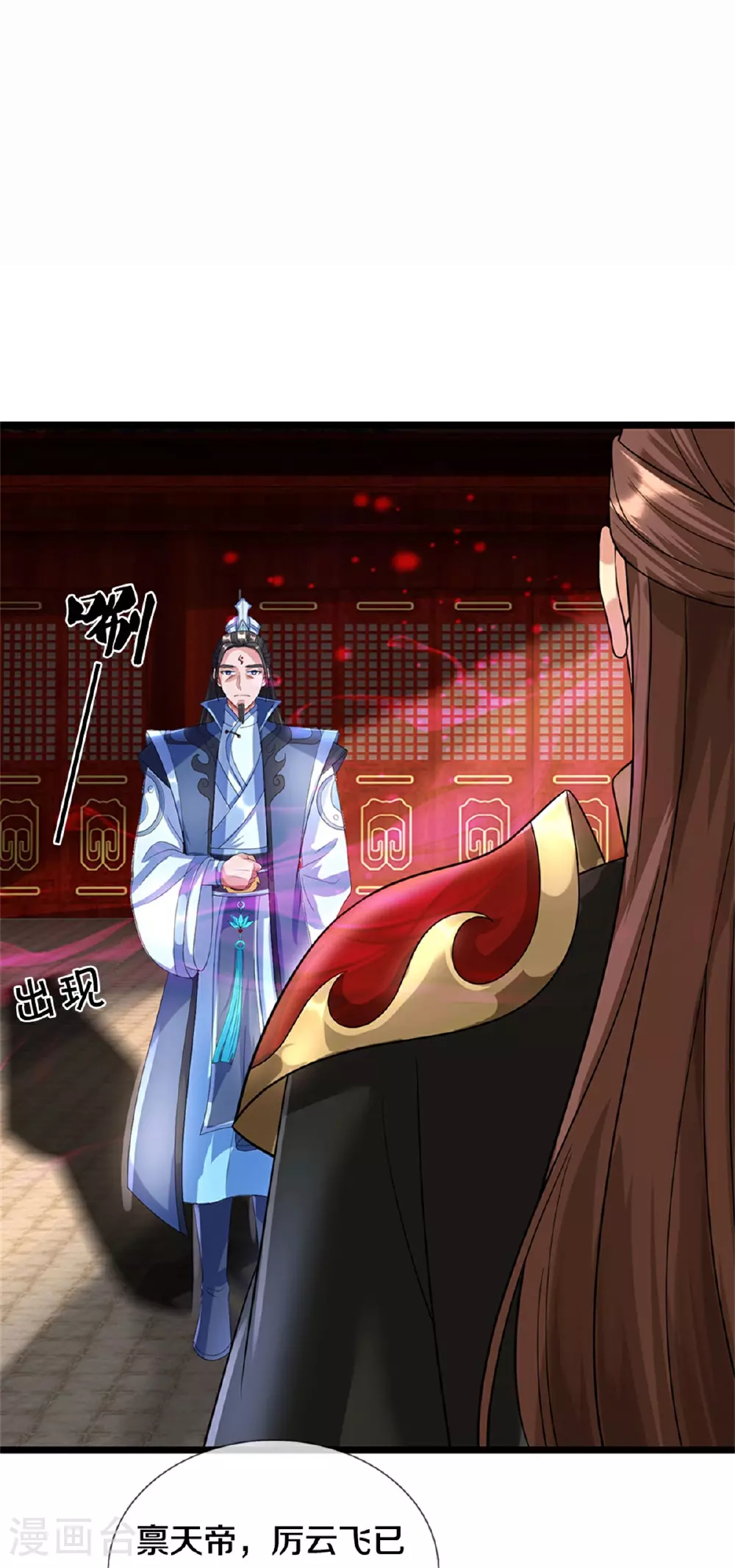 第560话 玄界崛起23