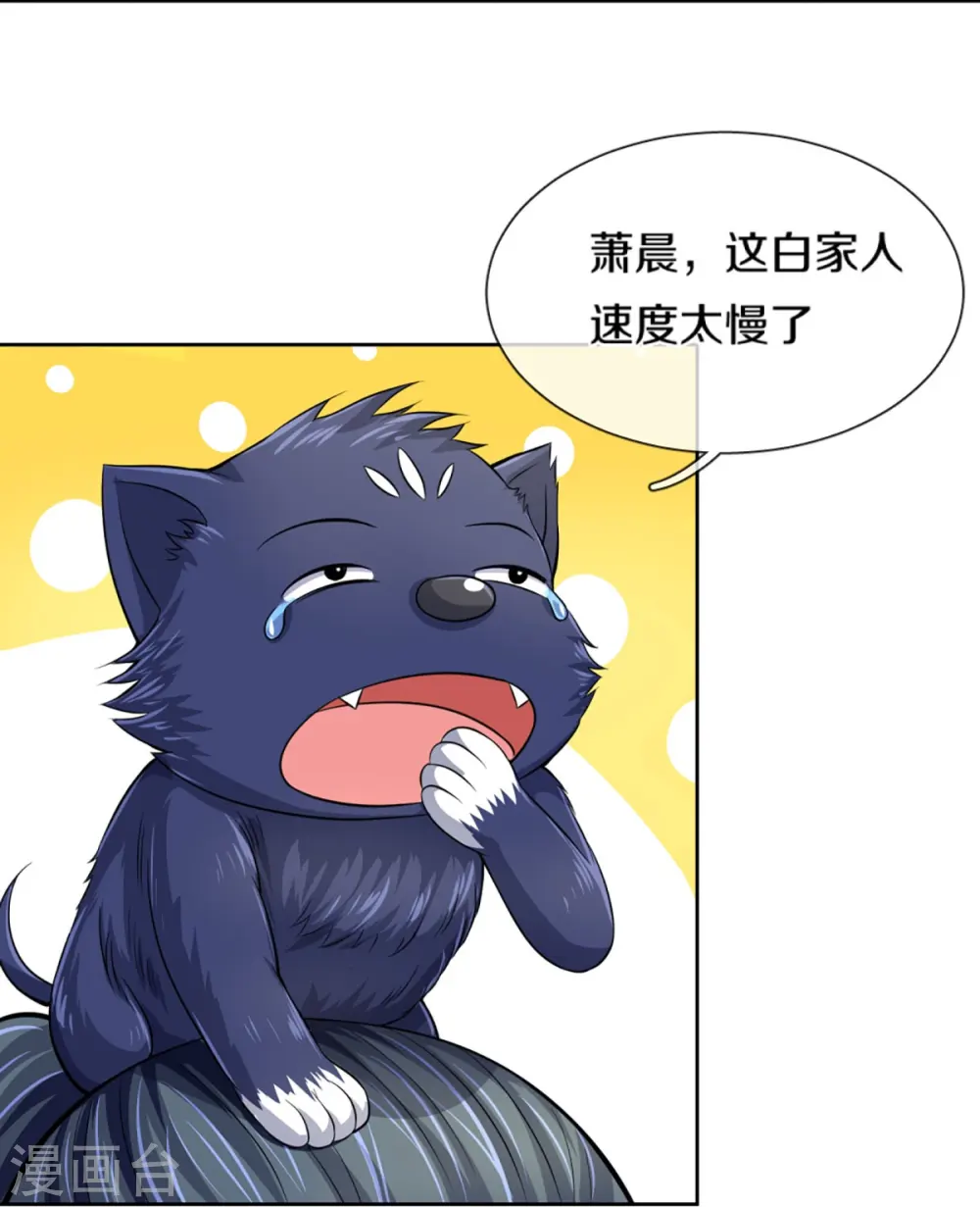 第447话 荡平白家38