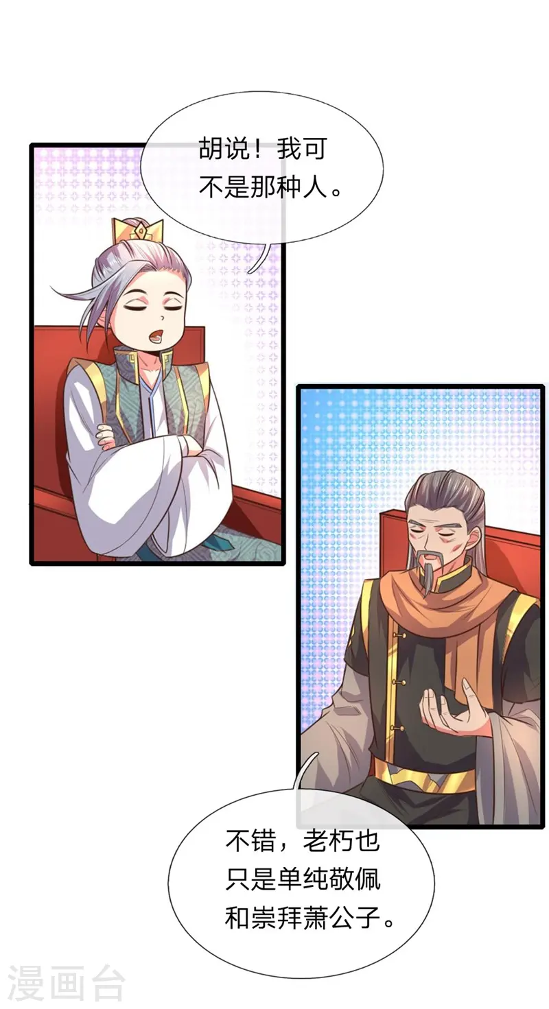 第93话 宁死不从，拒不认主5