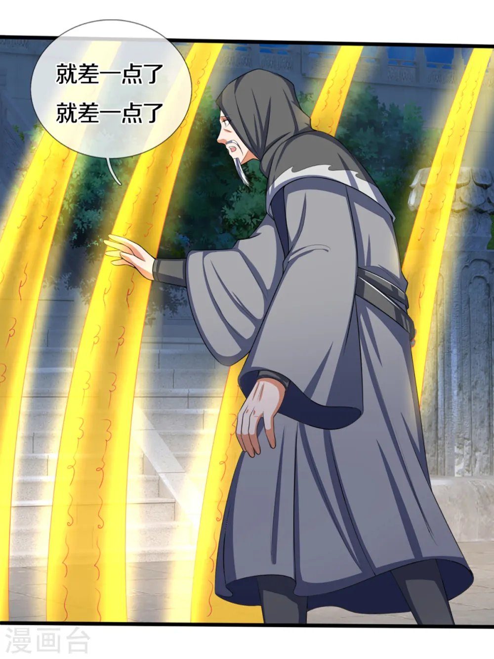 第321话 赵家已灭6