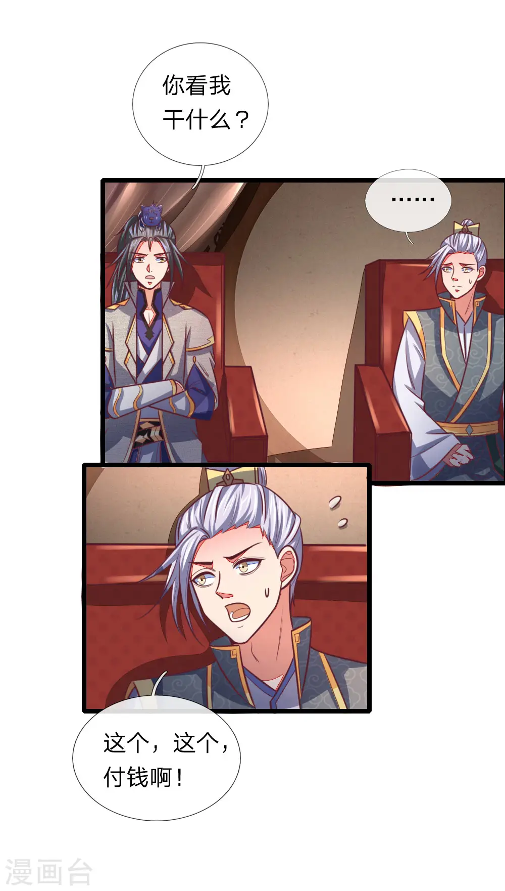 第88话 要钱没有，武技一堆9