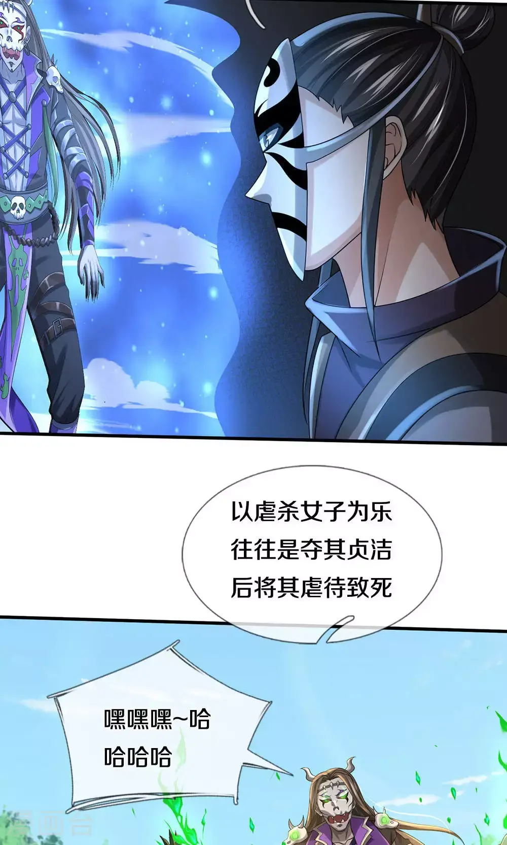 第702话 萧晨主人？喜提天机阁！38