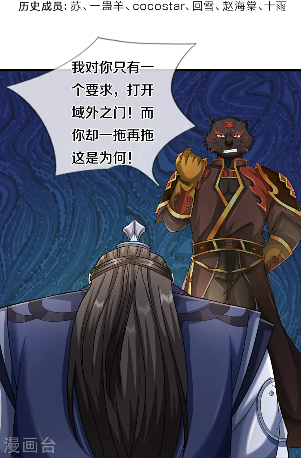 第609话 背后之人3