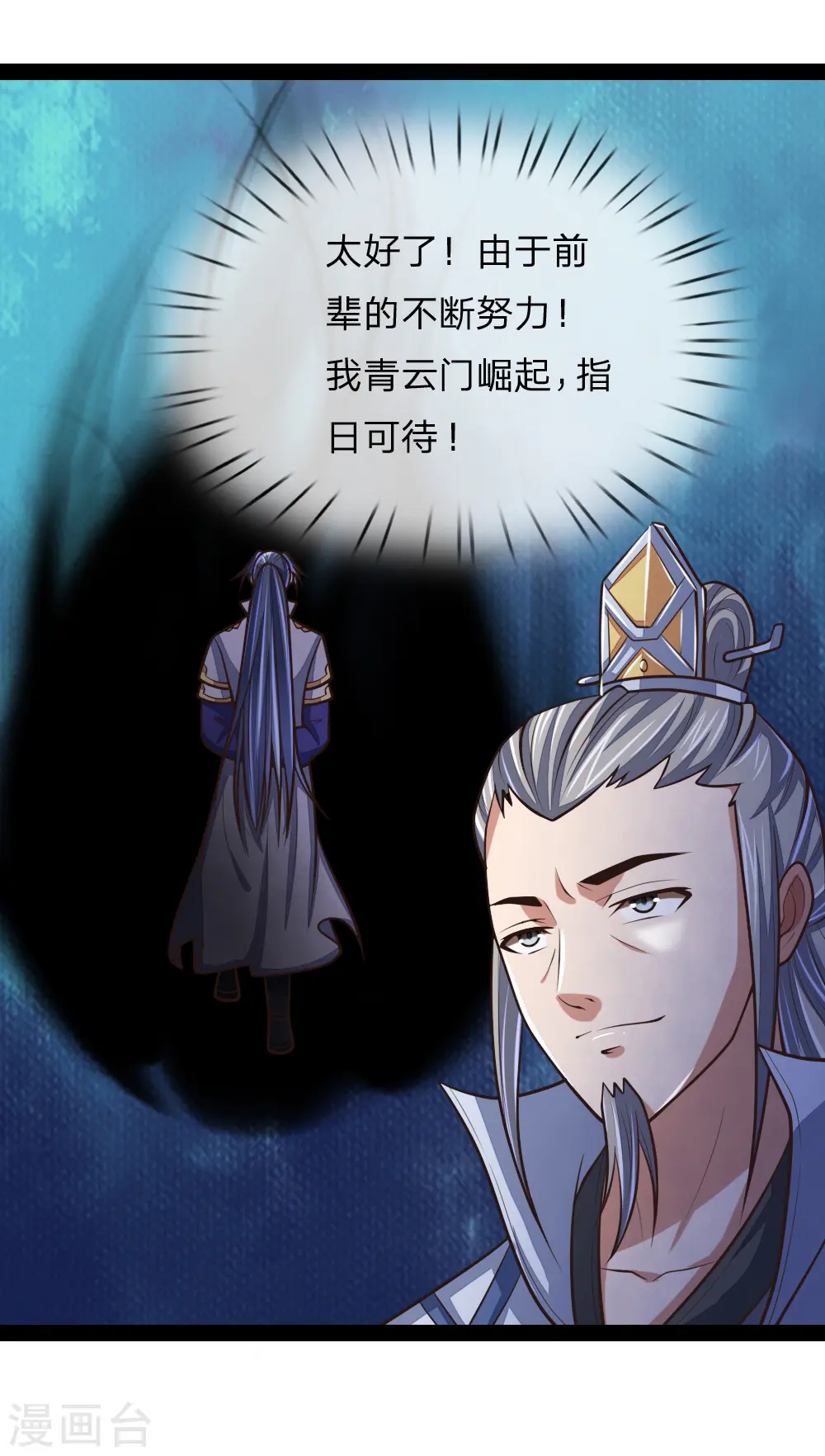 第154话 闭关修炼，切勿打扰10