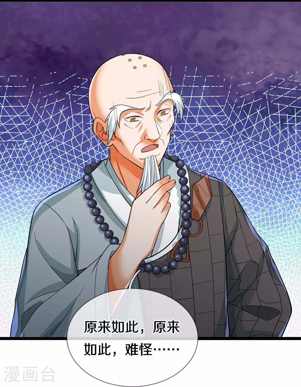 第625话 域外之王7