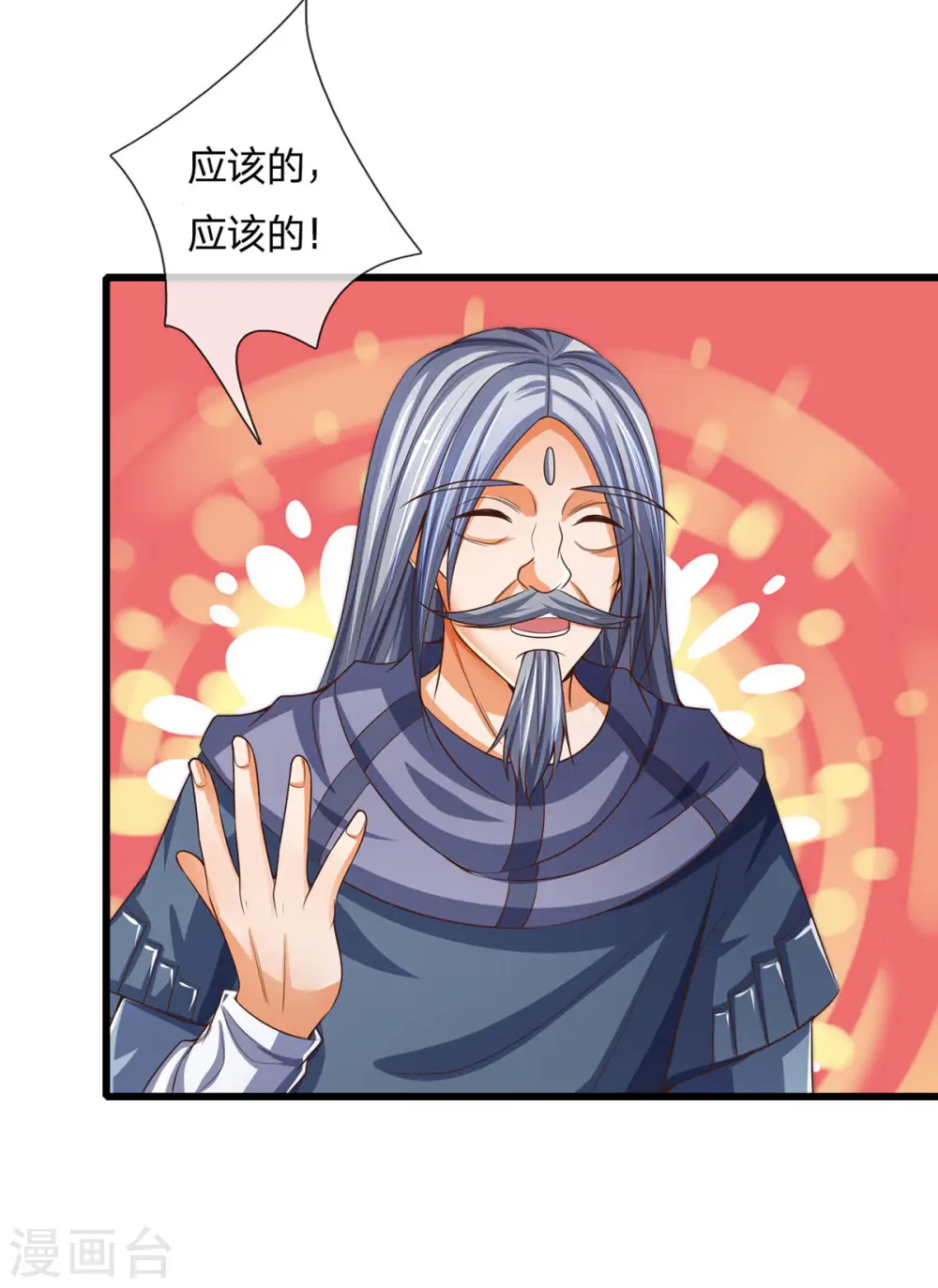 第264话 比武结束 闭关修炼28