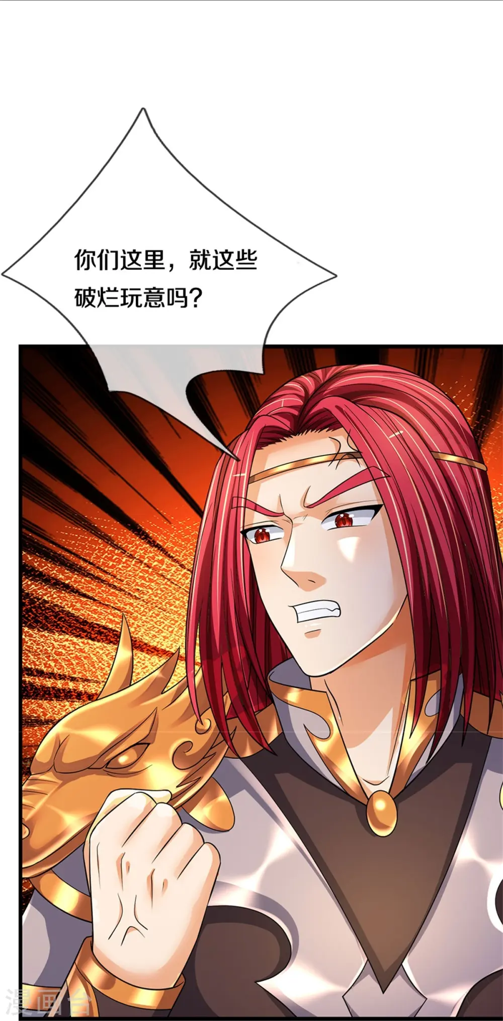第550话 大买卖来了20
