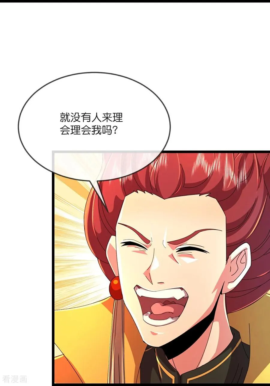 第794话 无终之地，笑话罢了？21