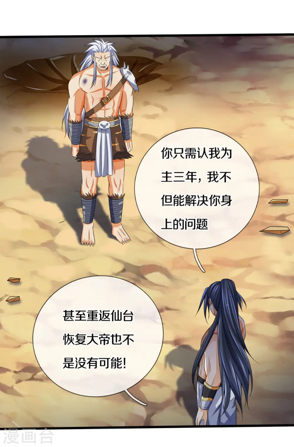 第294话 兽王归心16