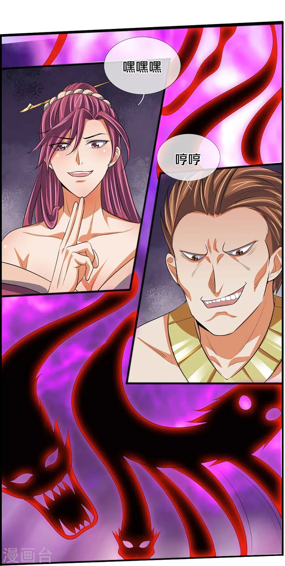 第386话 禁术大阵——逆阴阳14