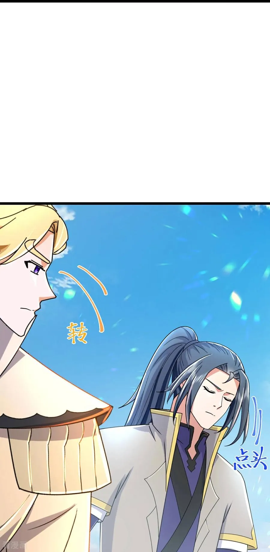 第792话 看出破绽15