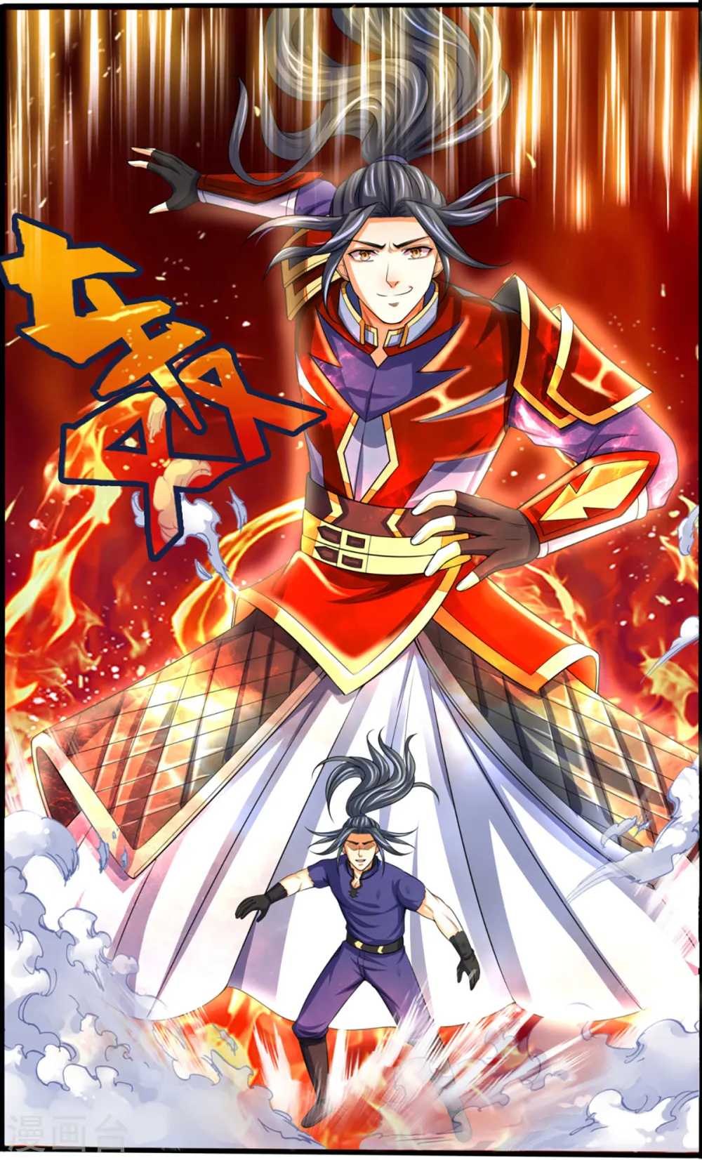 第317话 吸收仙台之力9
