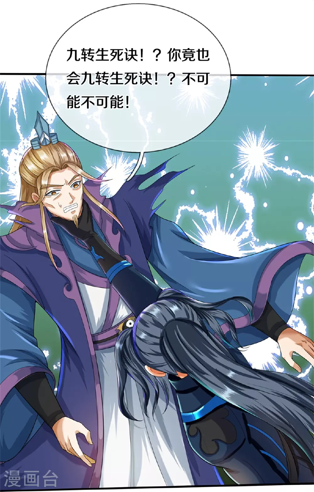 第570话 触之即死17