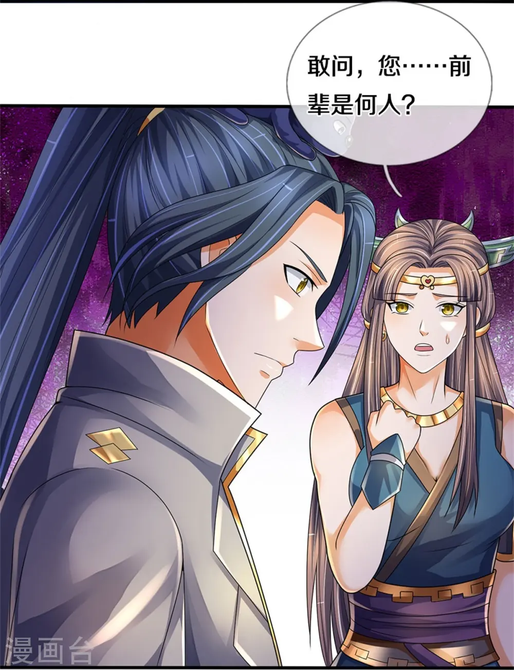 第552话 唯有强大，才能解决问题7
