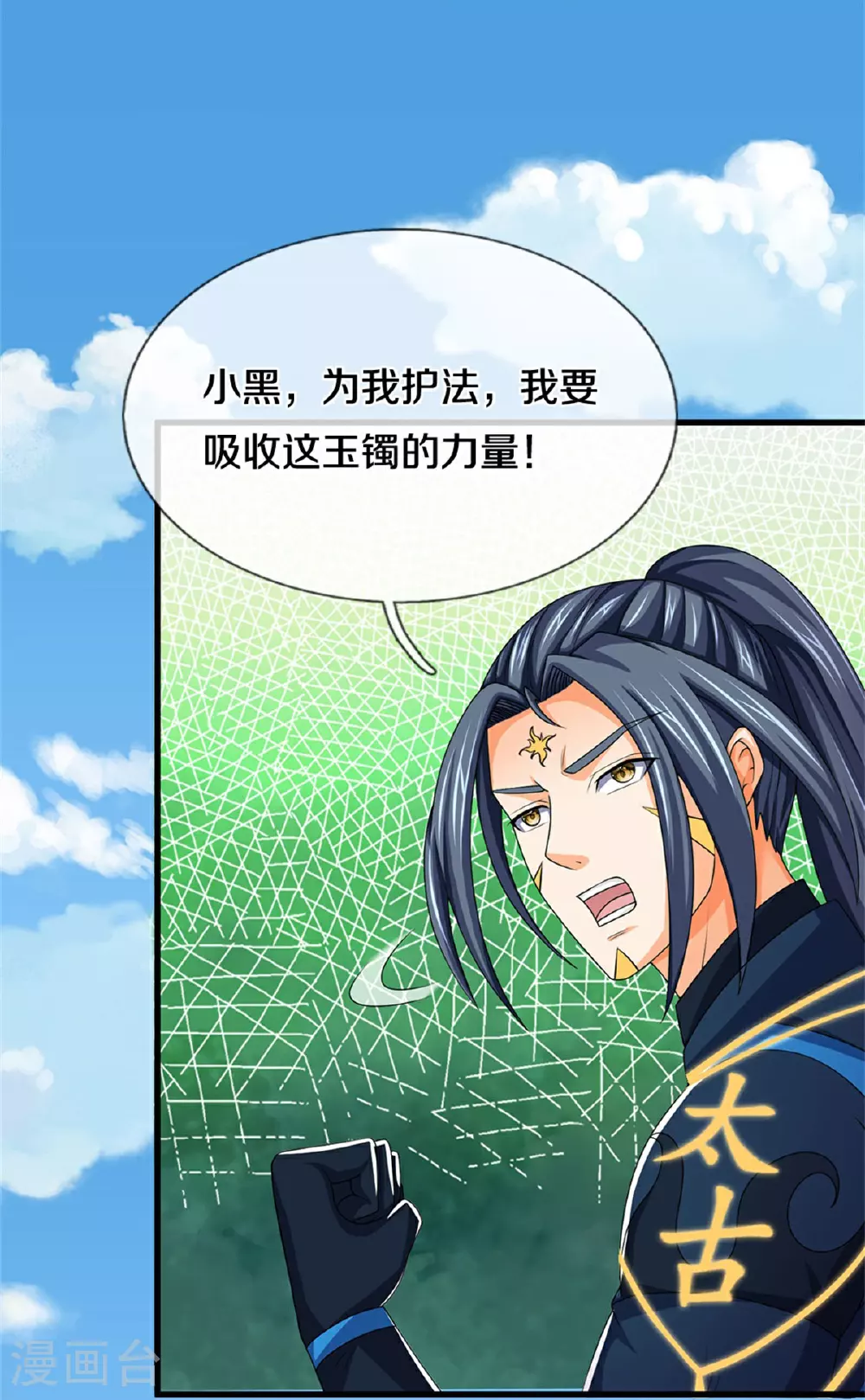 第575话 寂灭一切的力量32