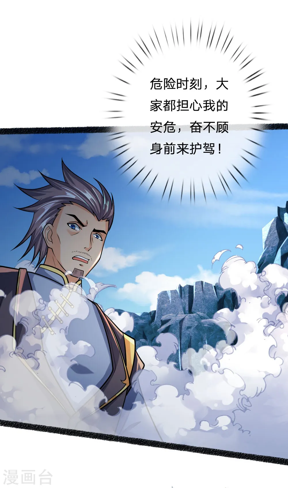 第165话 凝练两掌，实力可怖2