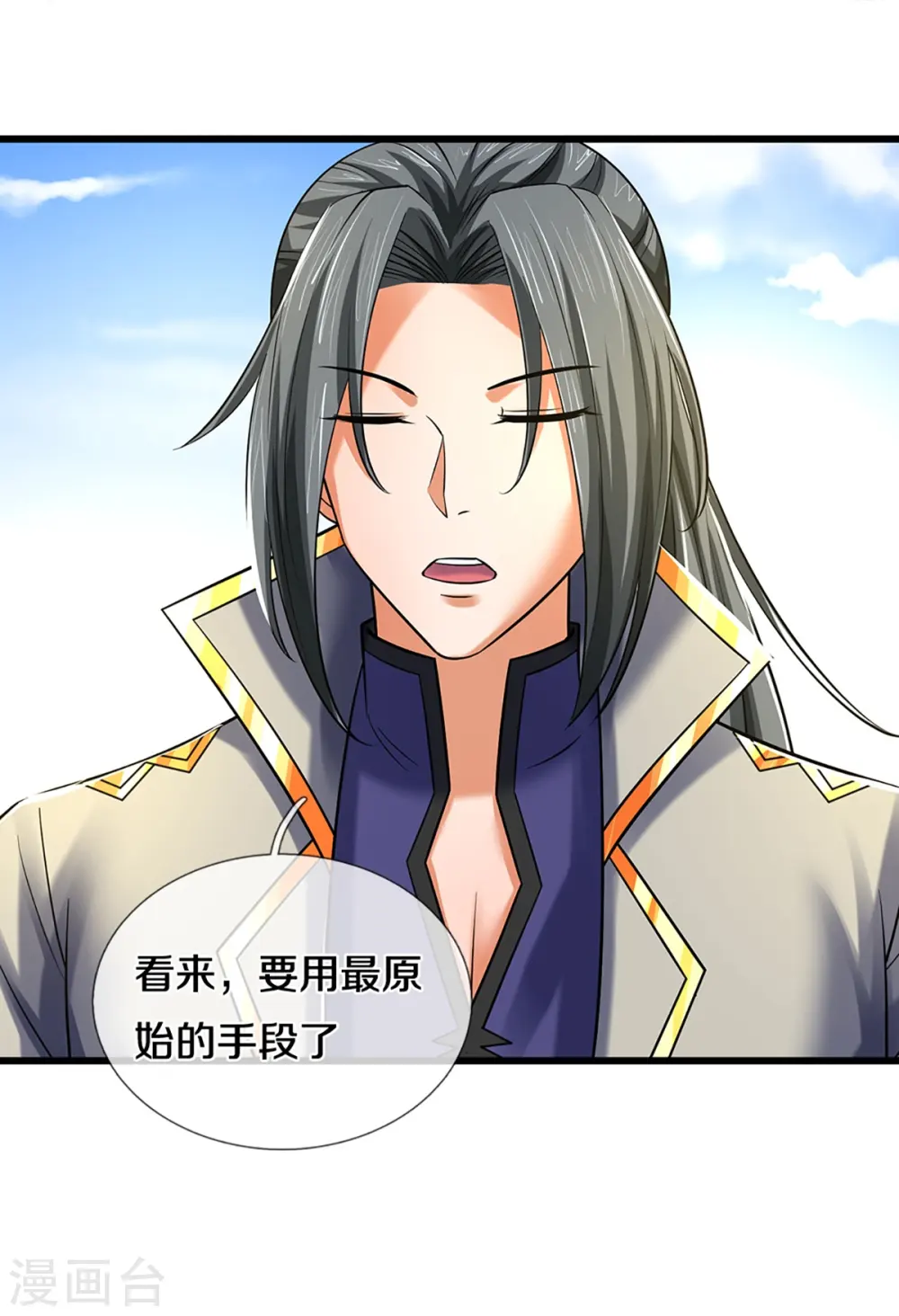 第354话 陷阱28