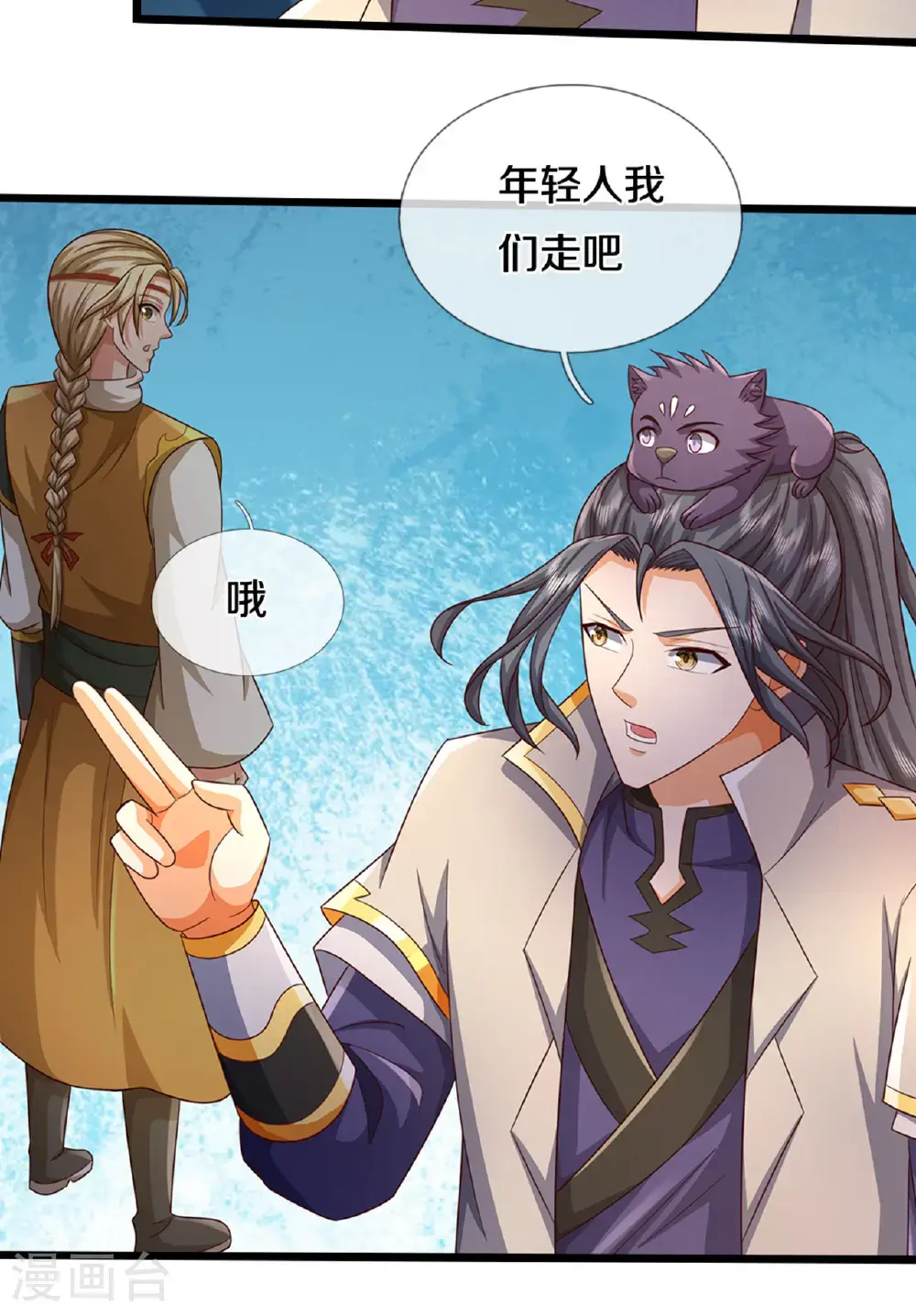 第724话 小子，算你有点良心35