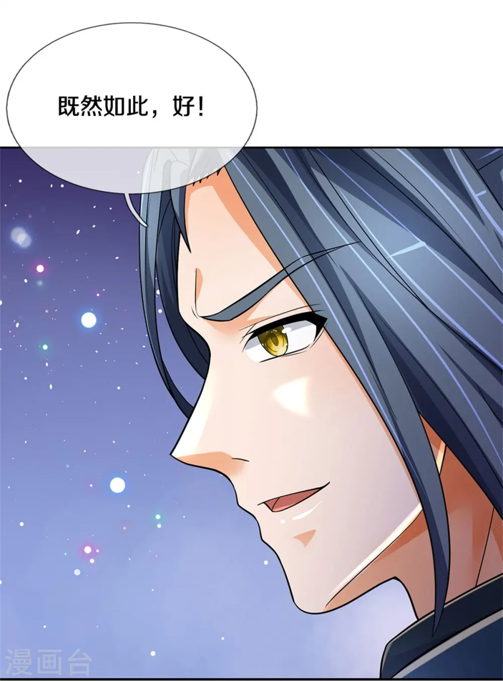 第532话 域外天命石39