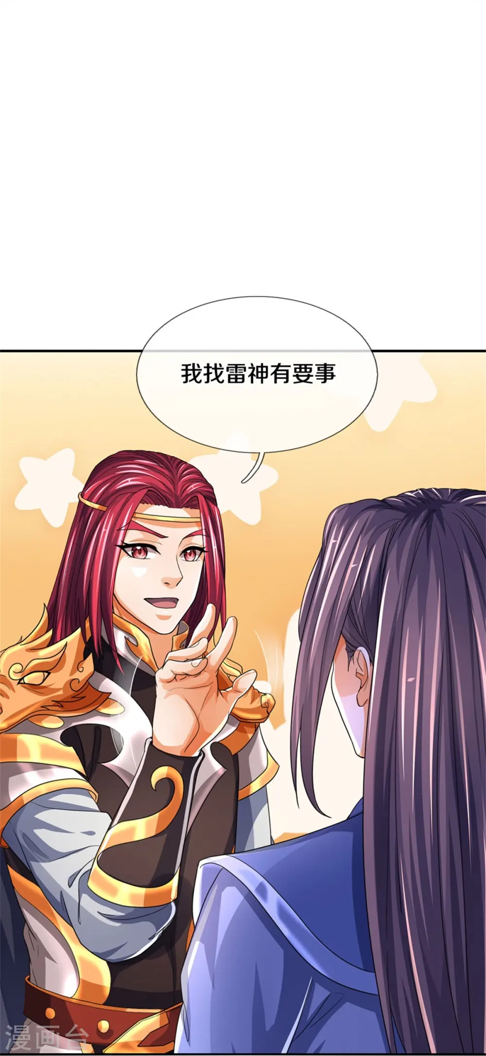第554话 雷神禁令17