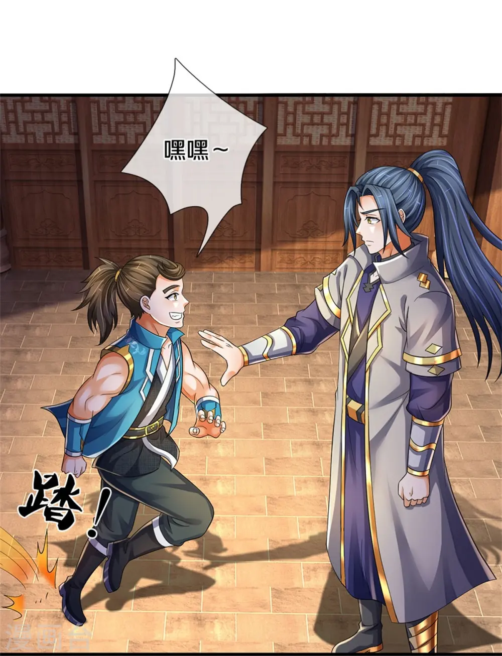 第543话 集合势力7