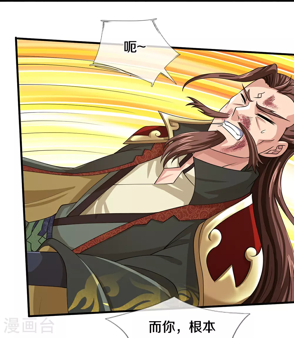 第615话 同样的鸿蒙紫气36
