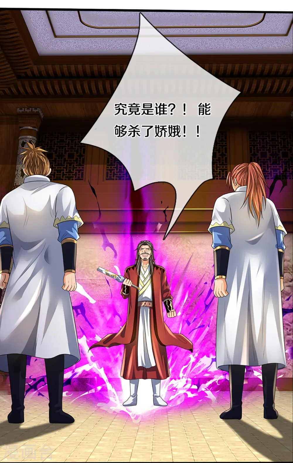 第416话 白家复仇22