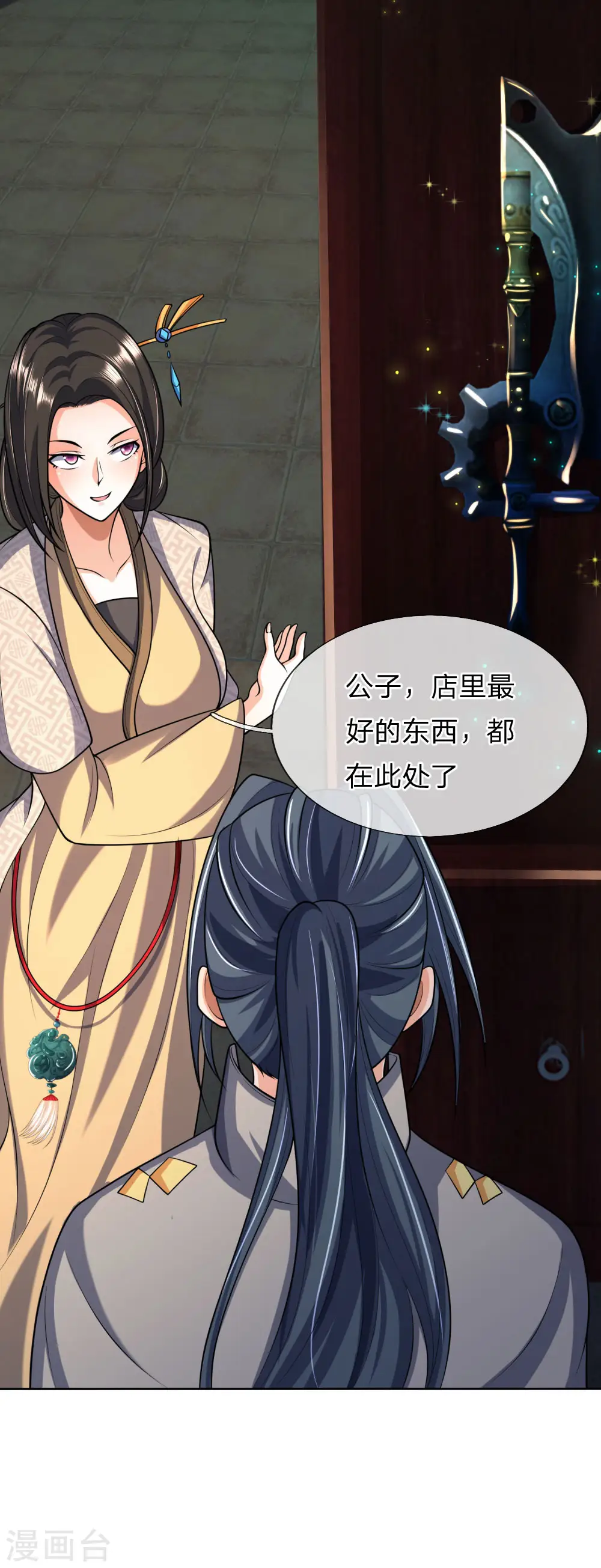 第204话 挑选兵器，巧遇熟人4