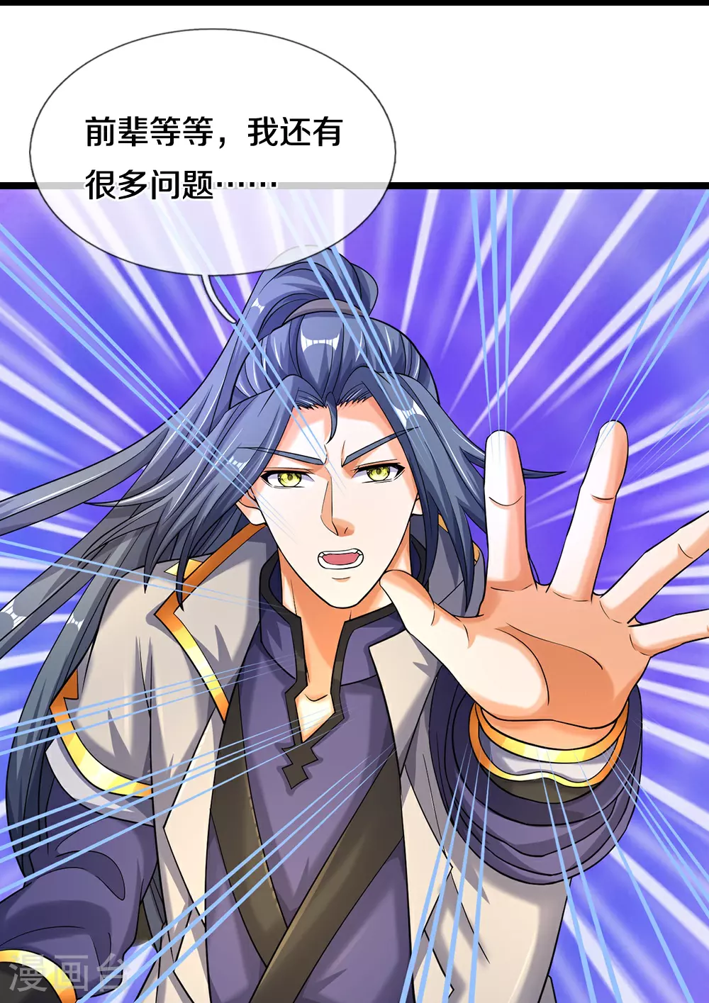 第603话 永恒至尊令牌25