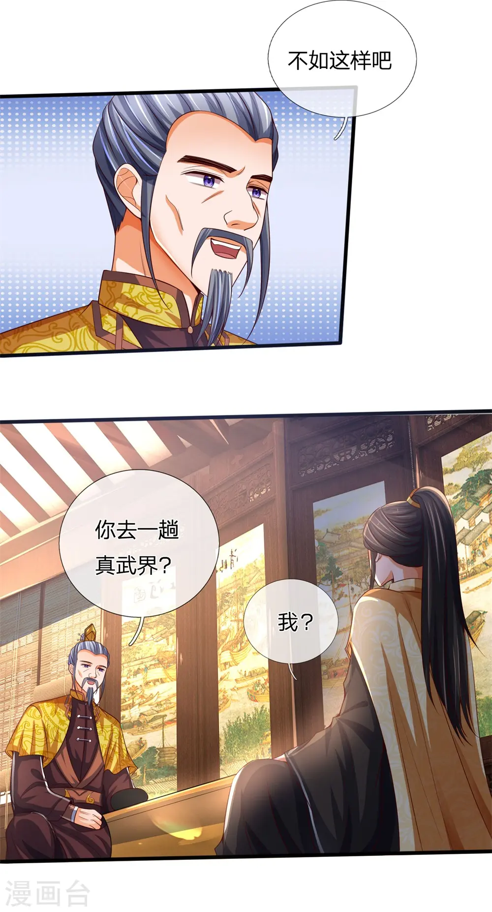 第247话 萧晨实力，不可小觑17