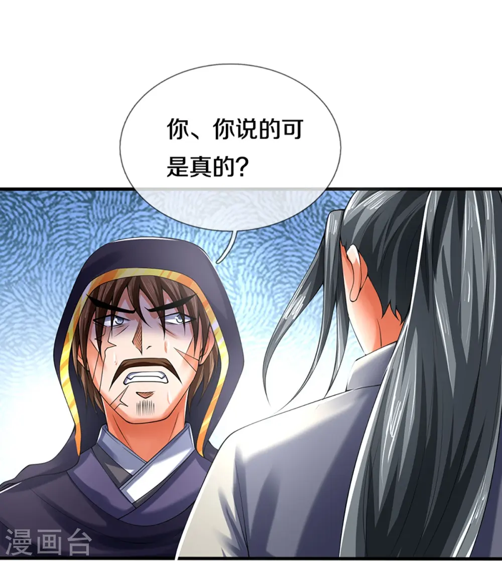 第346话 修复仙台的代价22